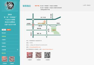 西安硅峰网络 创意产品设计大赛中的企业信息化建设典范
