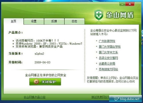 网络与信息安全软件开发 从非凡软件站透视安全软件的未来