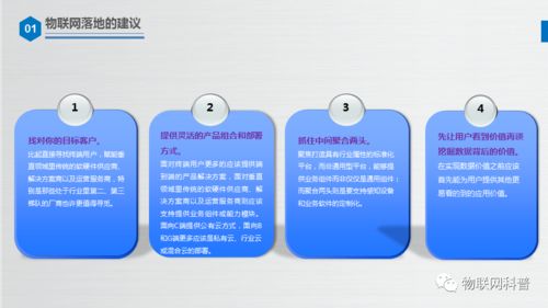 一个物联网产品的自白 网络与信息安全，我的生存之盾