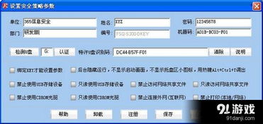 365反拷专家信息,使用方法,免费下载