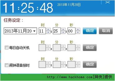 多奇盒子 掌控电脑使用时间，筑信息安全新防线