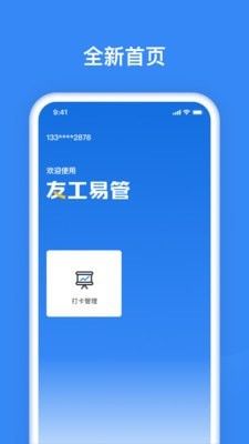 网络安全护航者 友工易管带来信息安全新方向？