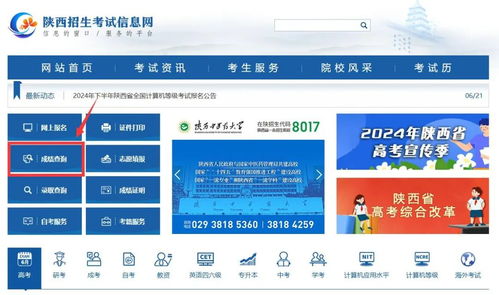 陕西高考生明日中午12时起填报网络与信息安全软件开发专业志愿指导